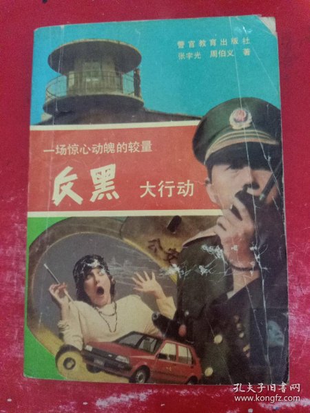黄色干逼大片女人和她的复仇之路，一场惊心动魄的较量，爱与恨的交织