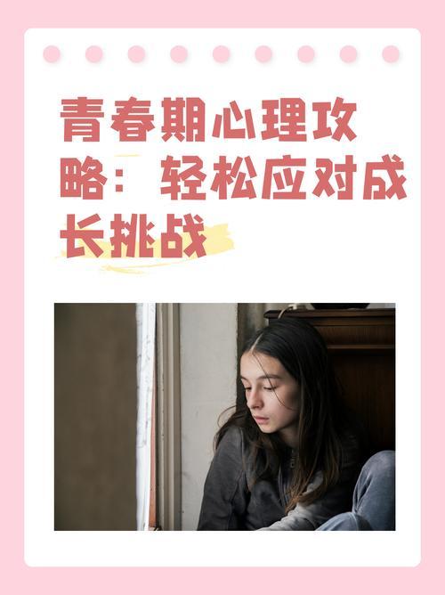 男生女生一起愁愁30免费烦恼，青春困惑，恋爱难题待解