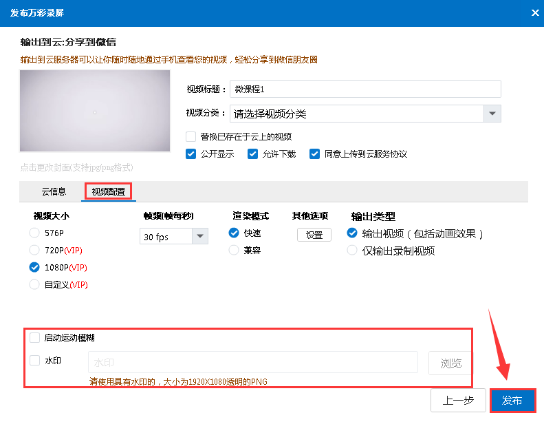 鲁大师在线播放视频设置教程