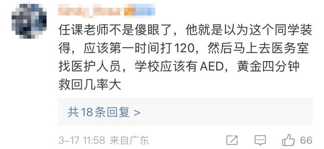 学生无套内谢引发热议，校园安全受关注，家长呼吁加强教育