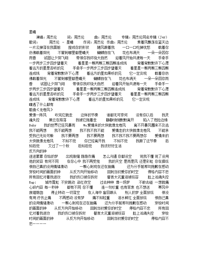 最近中文字幕免费MV第一季歌词浜，热门歌曲推荐，经典歌词解析，最新音乐视频分享