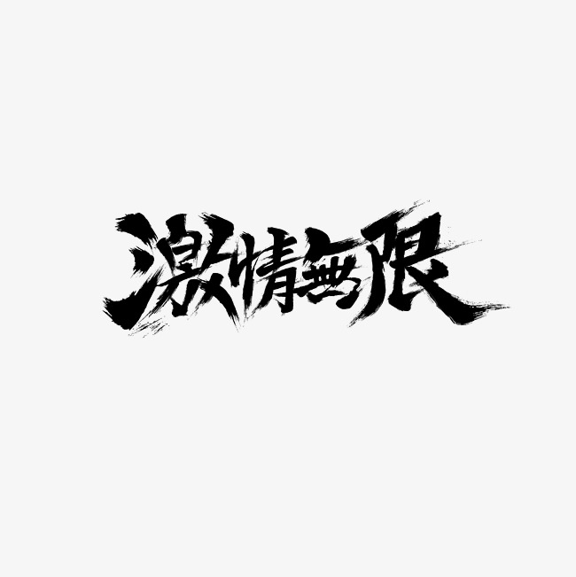 2.一级全黄男女免费大片震撼来袭，激情无限，全网独播