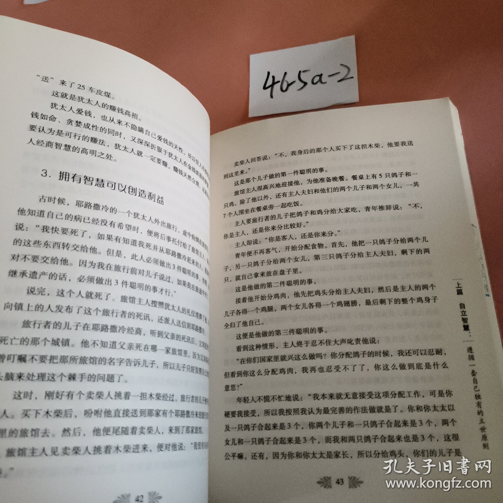 犹太熟妇在线分享生活智慧，展现成熟魅力，传递独特人生经验