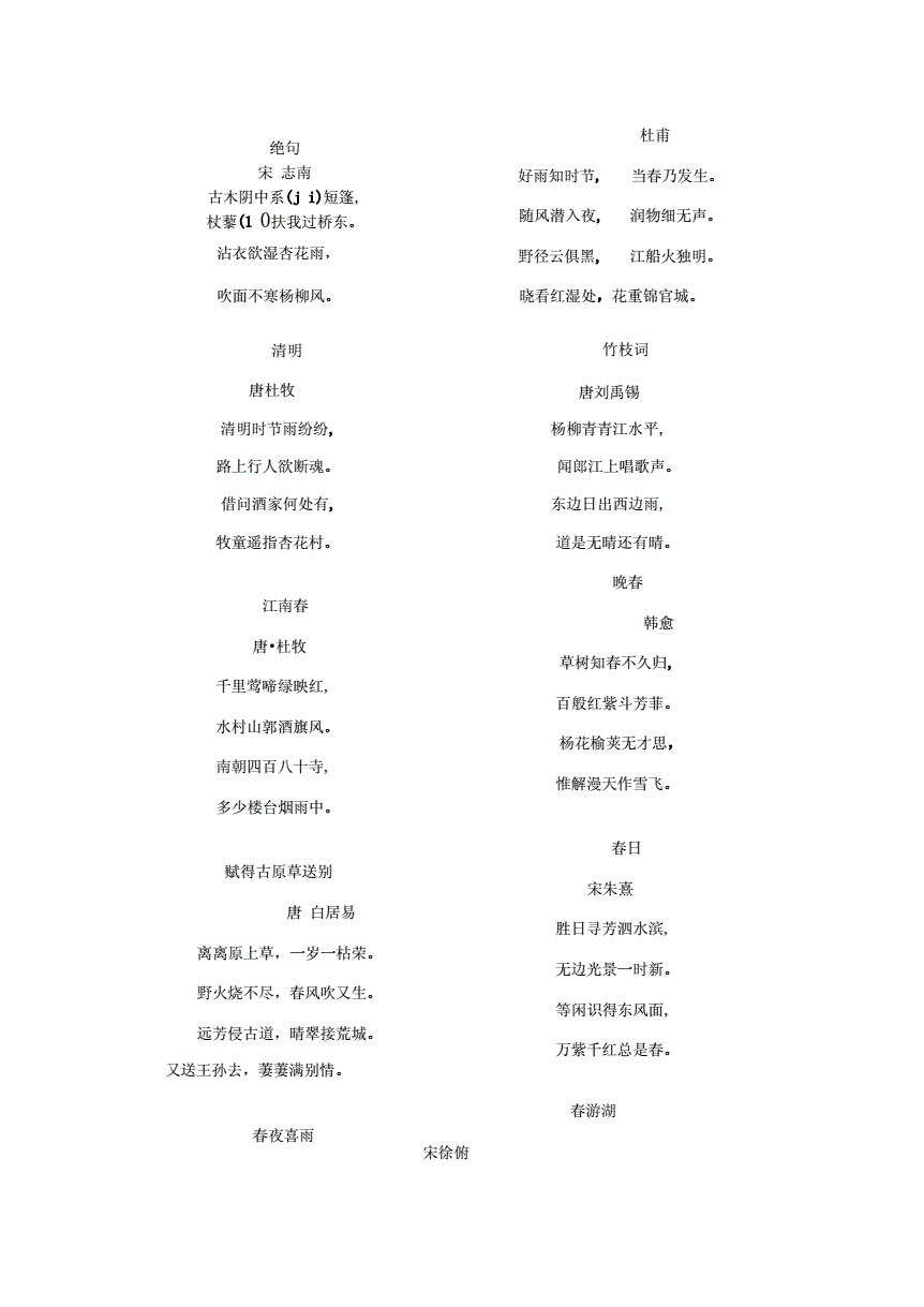 六月丁香芬芳绽放，中文诗意季节，花香满园惹人醉，夏日浪漫风情
