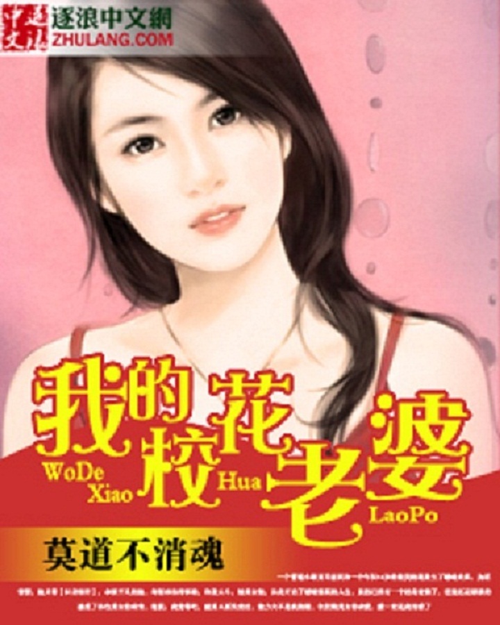 校花破处小说浜引发热议，青春校园故事，情感纠葛与成长蜕变