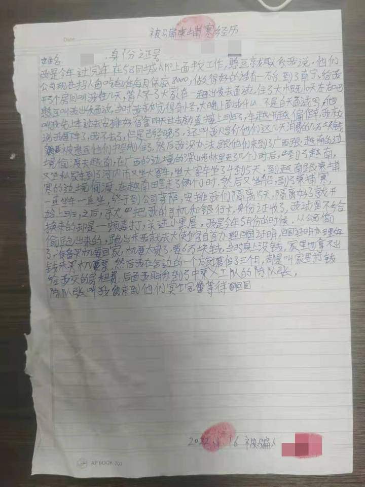 2.推油按摩被侵犯的少妇在线观看真实经历，受害者自述，维权之路艰辛