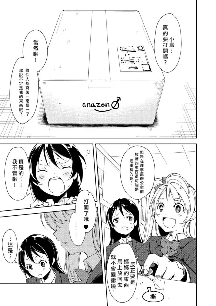 人妻蜜と1～4中文字幕第一卷，甜蜜禁忌之恋，人妻诱惑，深夜秘密约会