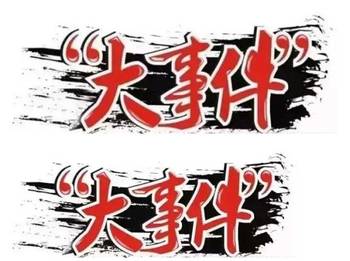 2.少妇八级婬片免费放天气预报浜，全网疯传，独家揭秘，速看别错过