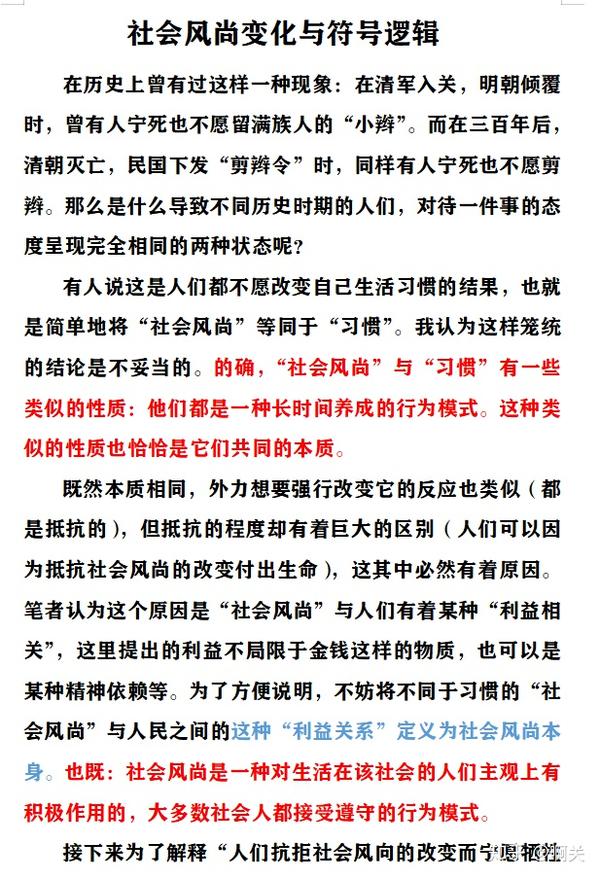 乡村乱淫背后隐藏的真相，揭露农村道德沦丧现象，探寻社会风气变迁根源
