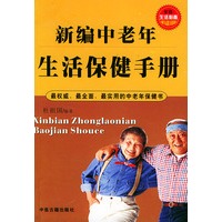 中老年性生活健康指南,夫妻性爱技巧,提升性生活质量15招 中老年性生活健康指南,夫妻性爱技巧,提升性生活质量15招