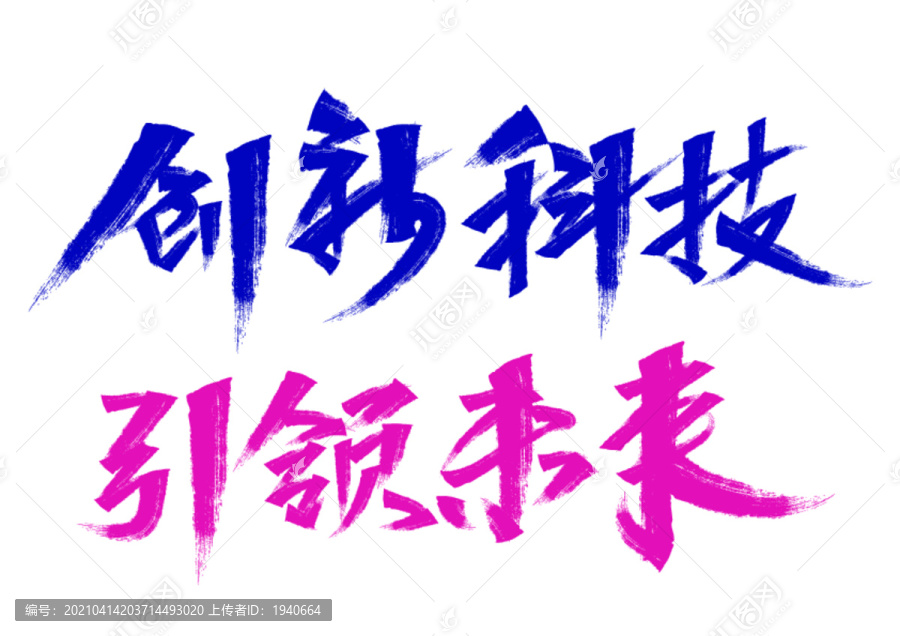 创新科技引领未来，智能生活改变世界，探索无限可能
