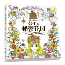 1.少女又大又色的秘密花园探索