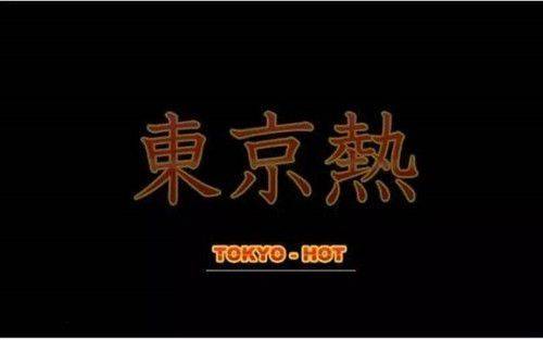 东京热免费无码视频精彩合集，高清画质在线观看，最新无码资源下载