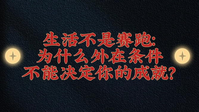 天天干精品打造卓越品质，追求完美细节，成就非凡人生