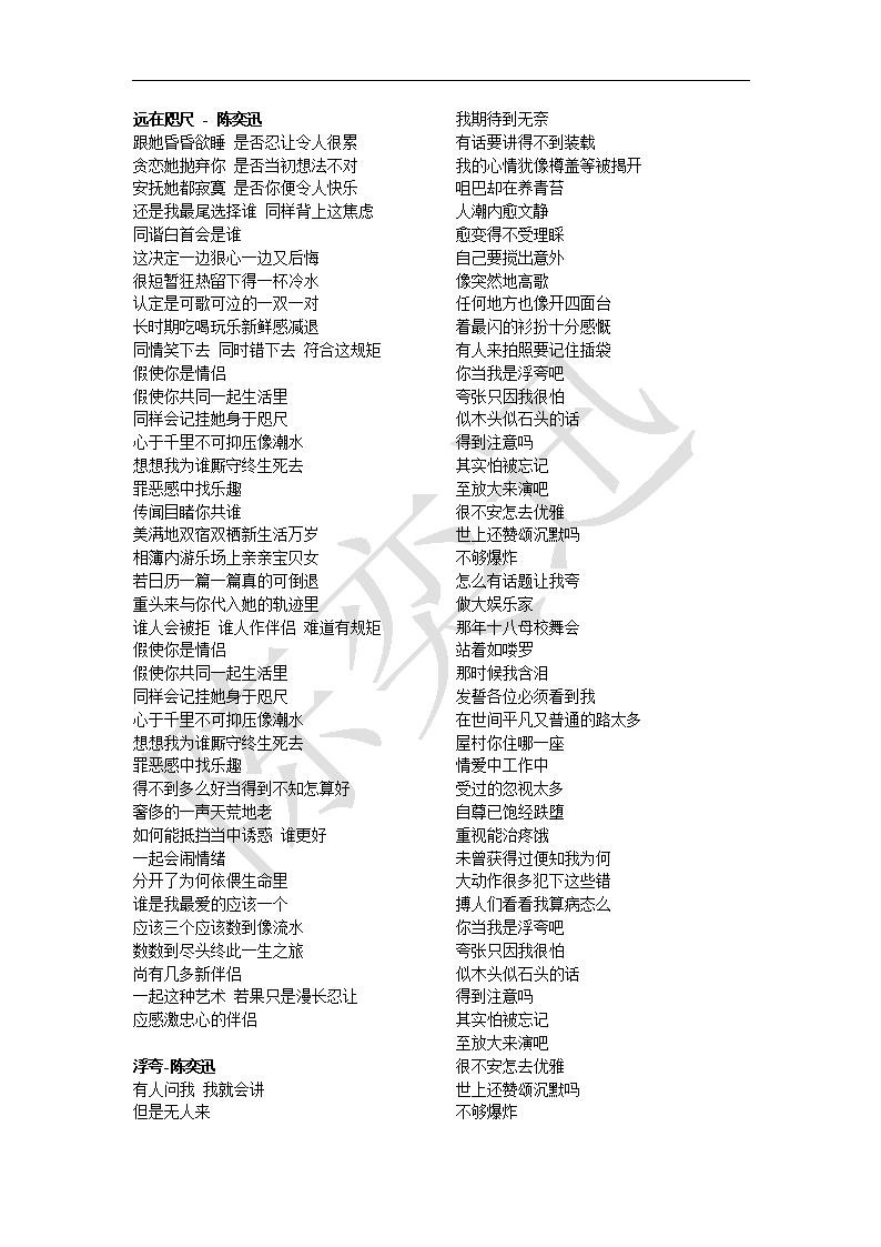 最近中文字幕免费MV第一季歌词浜,热门歌曲推荐,经典歌词解析,最新音乐视频分享 最近中文字幕免费MV第一季歌词浜,热门歌曲推荐,经典歌词解析,最新音乐视频分享