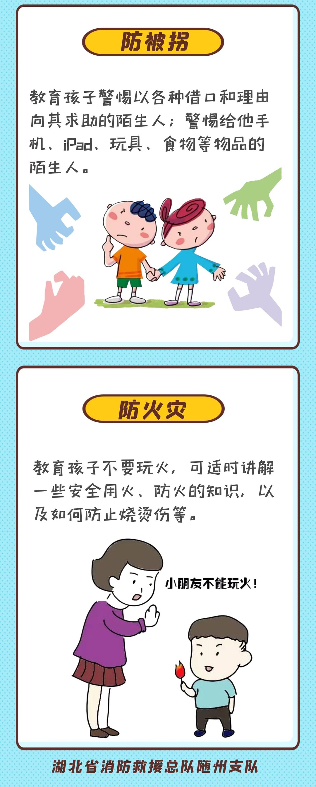 男生把女生困在教室引发热议，网友热议校园安全，如何防范类似事件