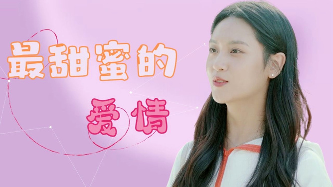 男生把困困放在女生困困里视频浜，创意搞笑瞬间，情侣互动日常，甜蜜又逗趣的恋爱记录