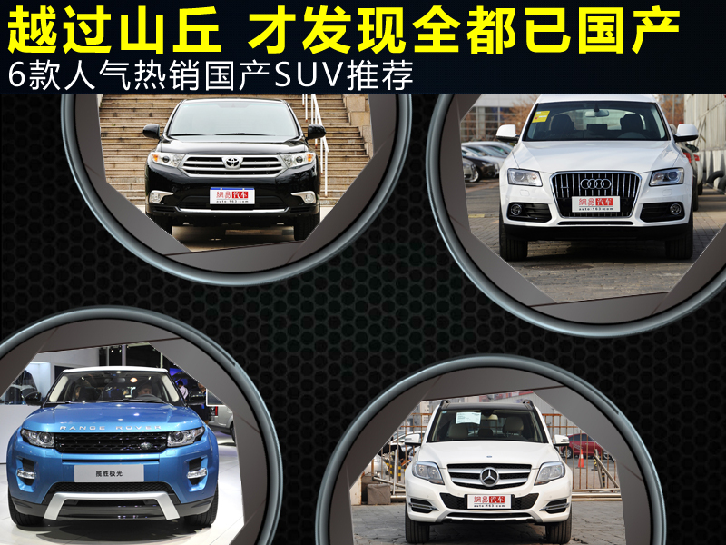 国产精品sUV一区二区三区推荐，热门车型盘点，选购指南必看