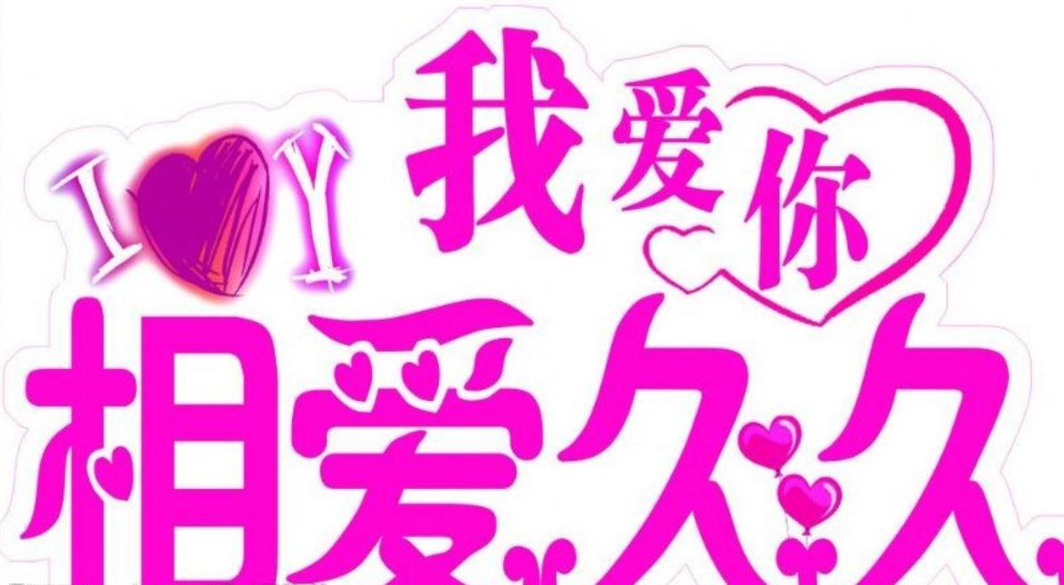 久久伊人久久相伴一生浪漫爱情故事，温暖回忆，幸福时光永驻心间