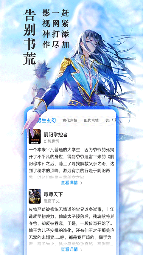 2.JXX有声小说浜悬疑力作上线，沉浸式聆听体验，引爆听觉盛宴