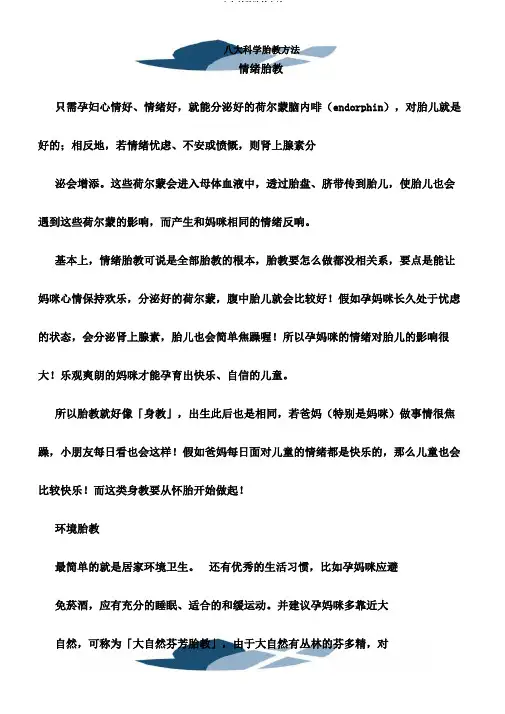 孕妇理论片在线看孕妇健康指南，孕期营养建议，胎教知识分享