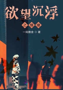 3.北京老熟女x88AV的深夜迷情，欲望沉浮，都市暗流涌动