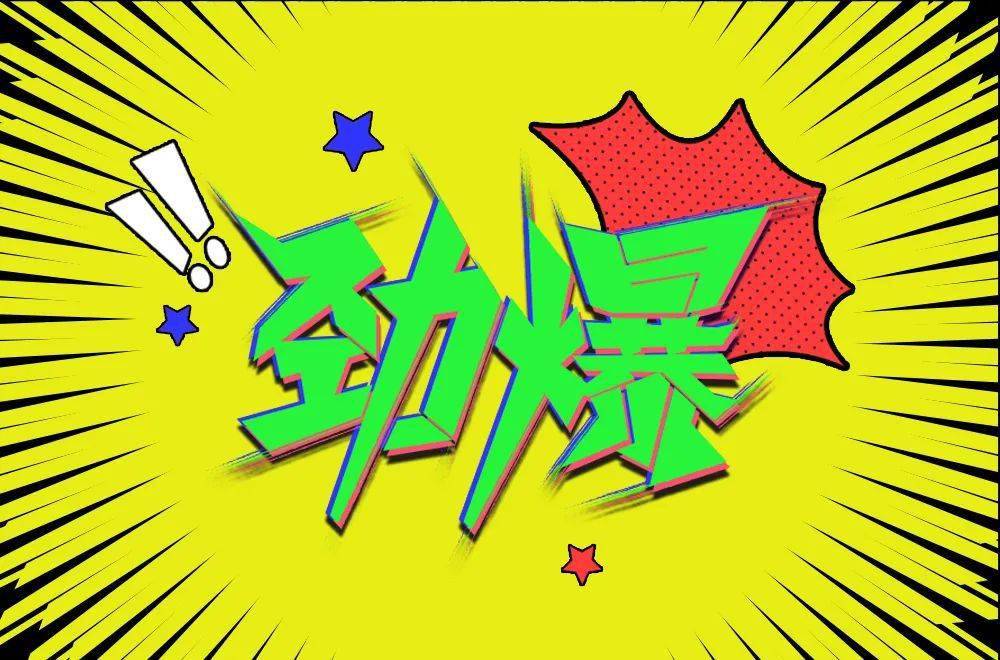 午夜性视频又大又粗震撼上线，劲爆内容，独家揭秘，深夜福利不容错过