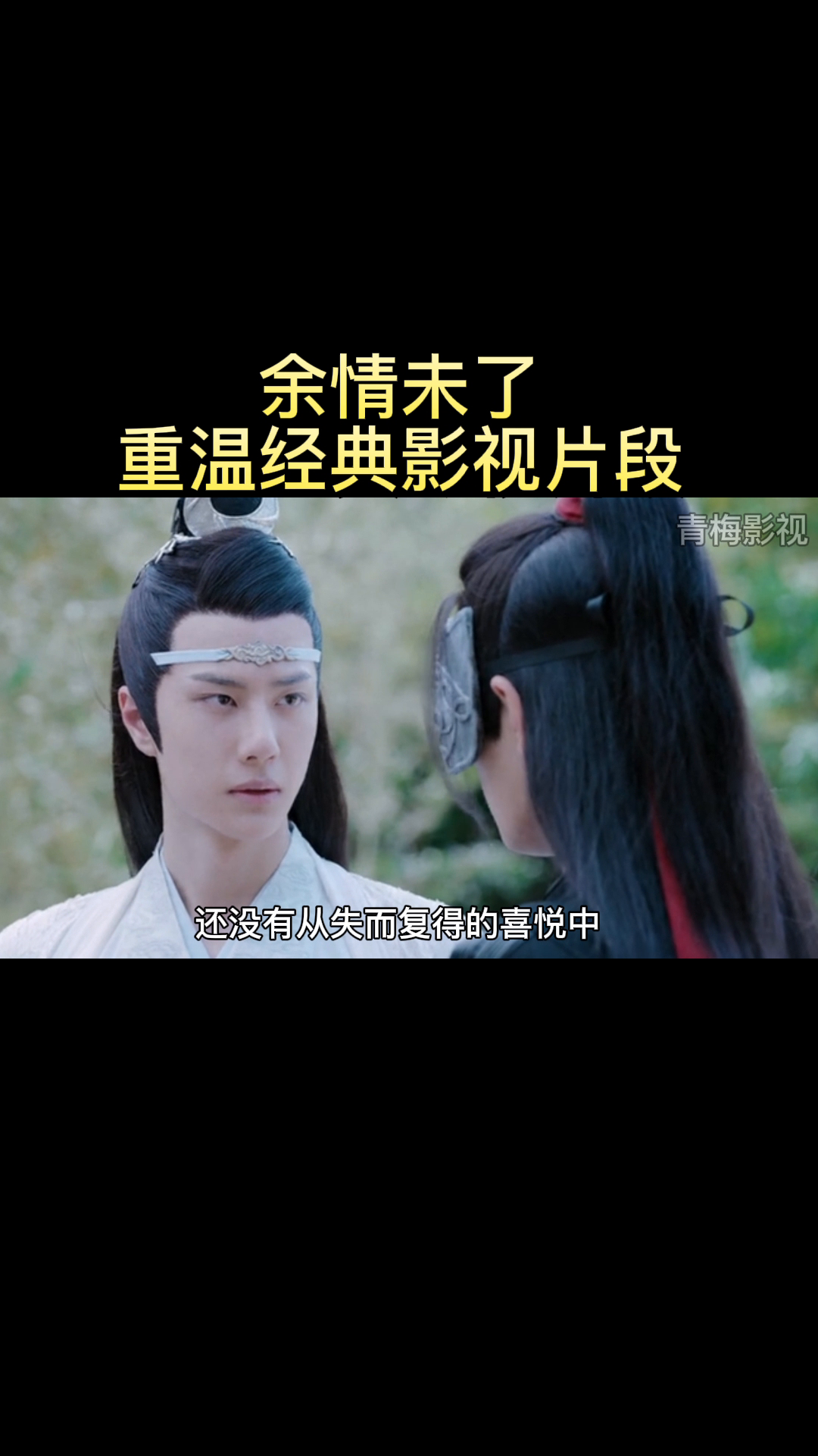 青青视频再现看精彩瞬间，重温经典片段，感受青春回忆