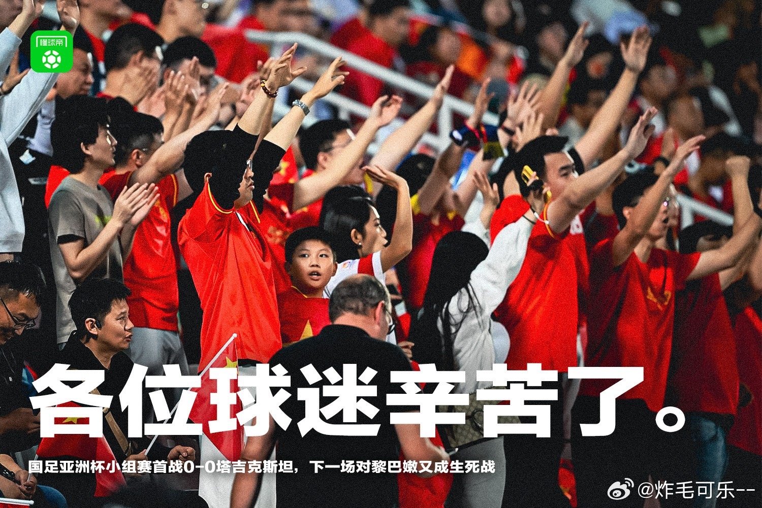 亚洲区98足球盛典重温经典时刻,激情回归,点燃球迷热血回忆 亚洲区98足球盛典重温经典时刻,激情回归,点燃球迷热血回忆
