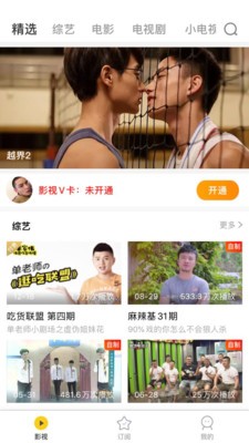 免费真人同房视频软件下载，畅享高清私密内容，安全无广告体验