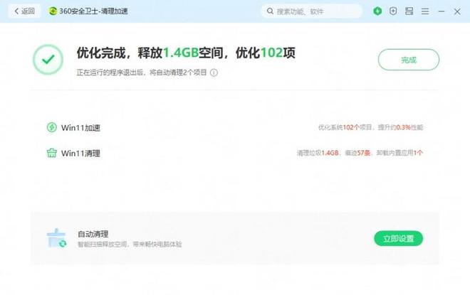 夜夜躁狠狠躁夜躁2021鲁大师浜升级版，电脑性能优化新体验，快速解决卡顿问题