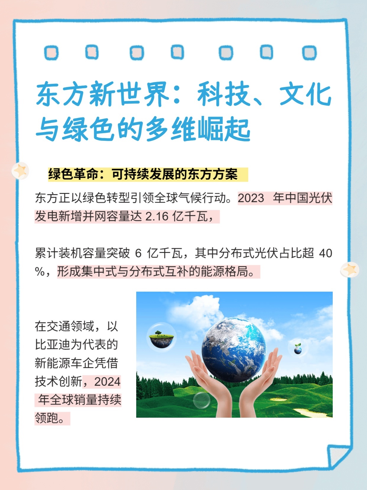 俄罗斯又粗又长，探秘其强大实力，独特魅力与全球影响
