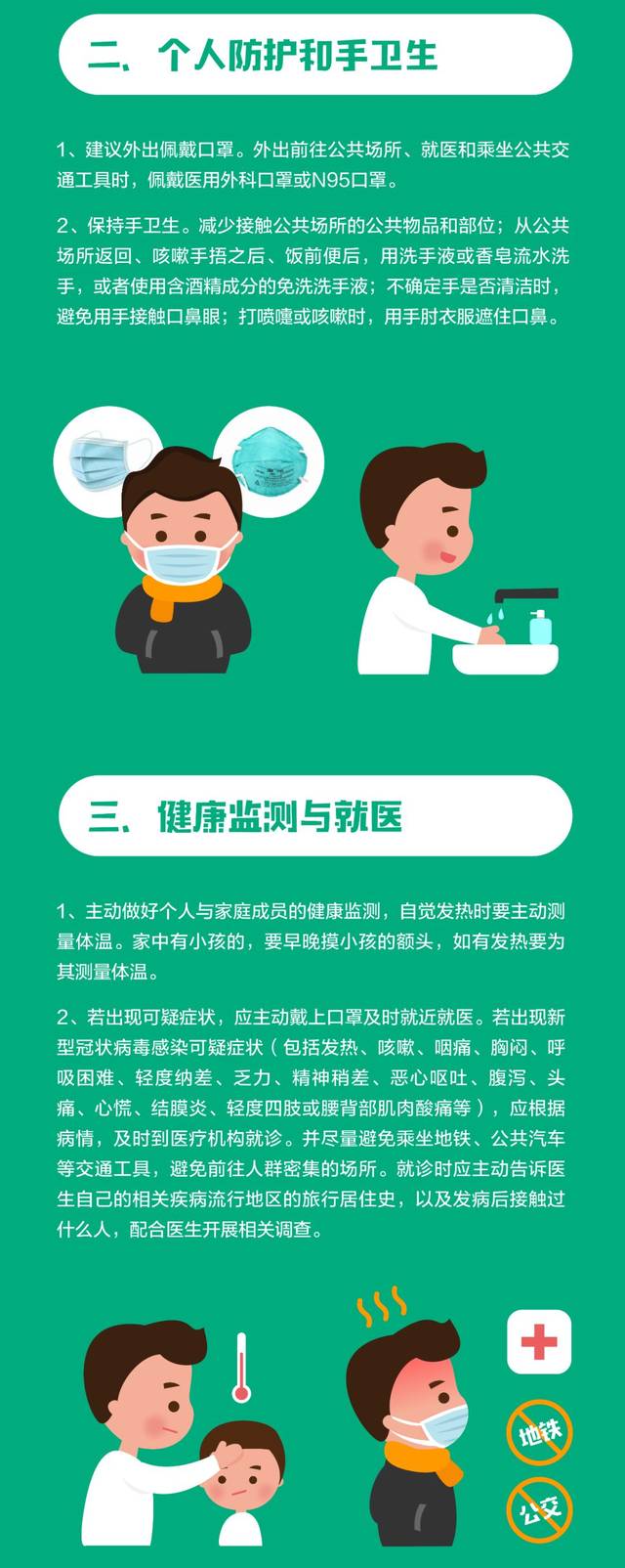"aa淫的危害与预防措施，了解这些知识，保护自己与他人健康"