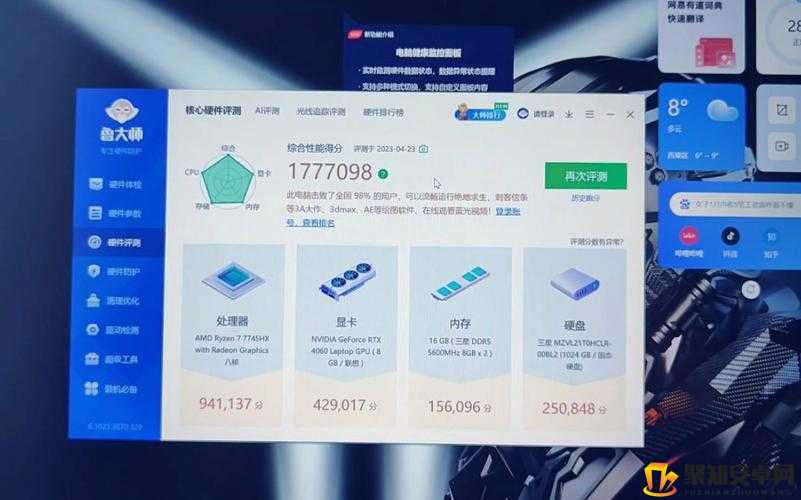 1.鲁大师在线高清免费观看下载百度云资源