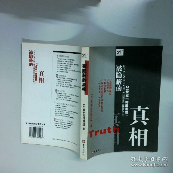 2.亂伦WWWHP老女人背后，那些被掩盖的真相，触目惊心