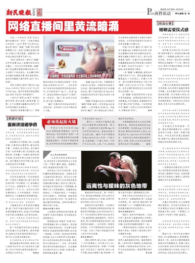 黄带视频网站浜引发热议，网友热议其内容安全，专家呼吁加强监管