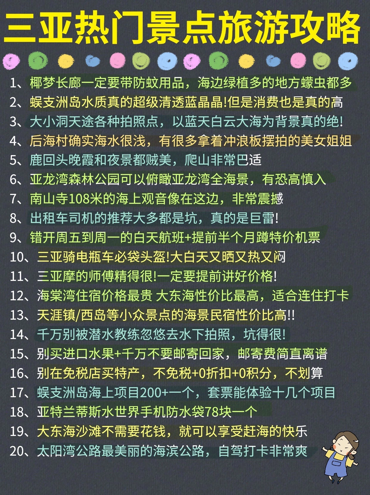 东京热一区二区三区四区五区六区最新动态，热门景点攻略，交通指南详解
