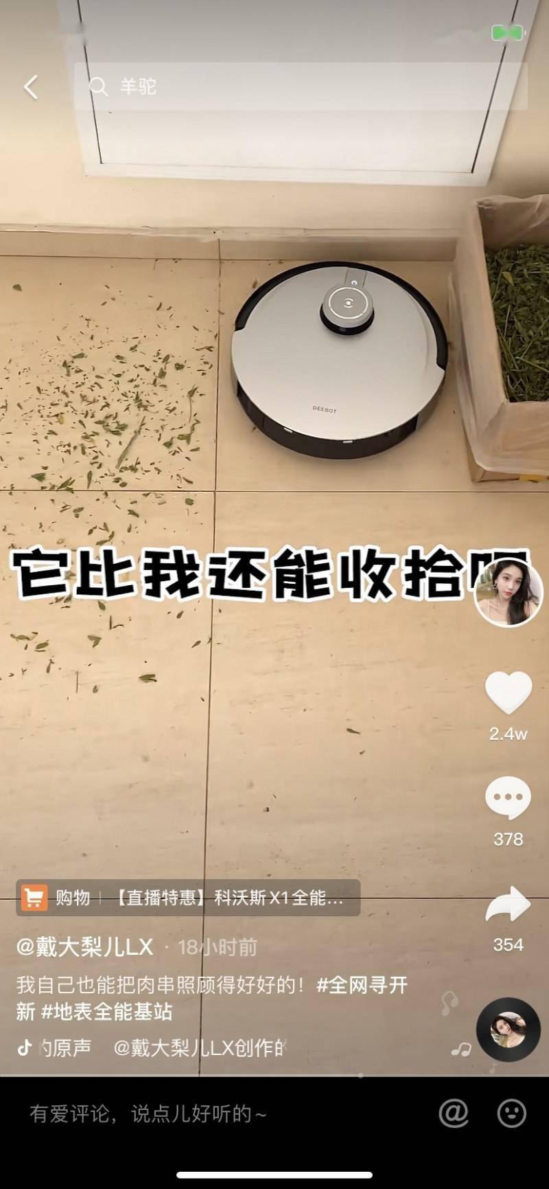 真人体验45分震撼升级，探索5G黑科技，解锁未来生活新方式
