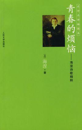 痴男怨女愁愁愁电视剧免费观看下载，青春烦恼，爱情纠葛，精彩剧情不容错过