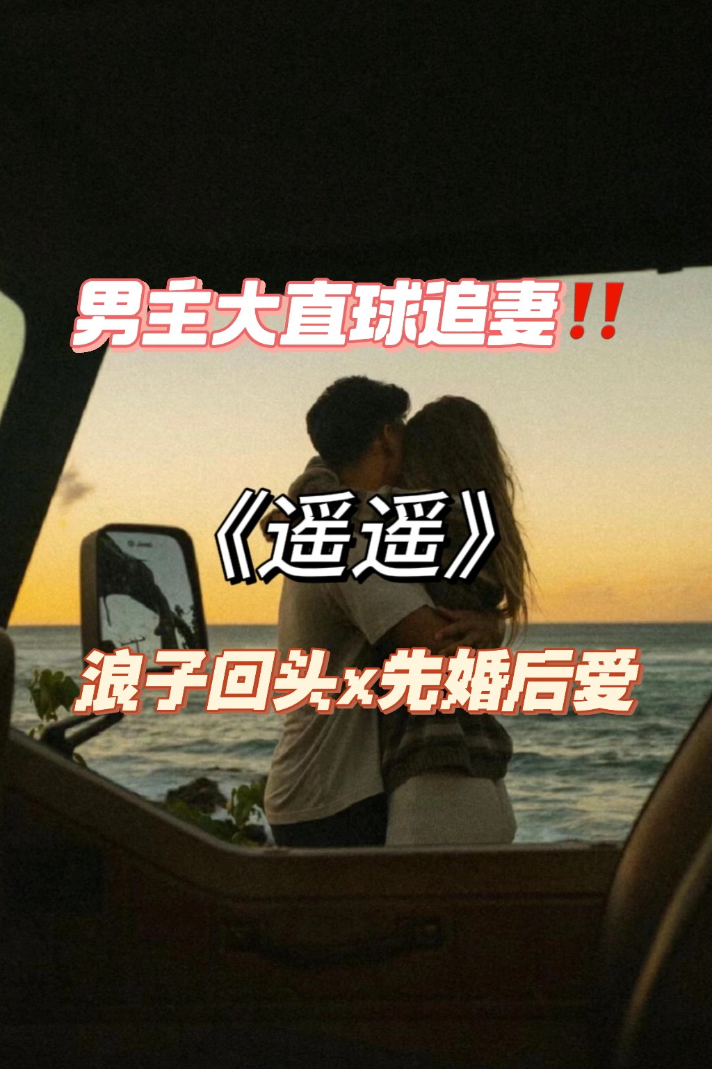 浪子回头泡妞秘籍免费视频浜浜情场逆袭攻略