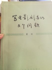2.人写拘毛片电影剧本技巧，拍摄心得，后期制作全解析