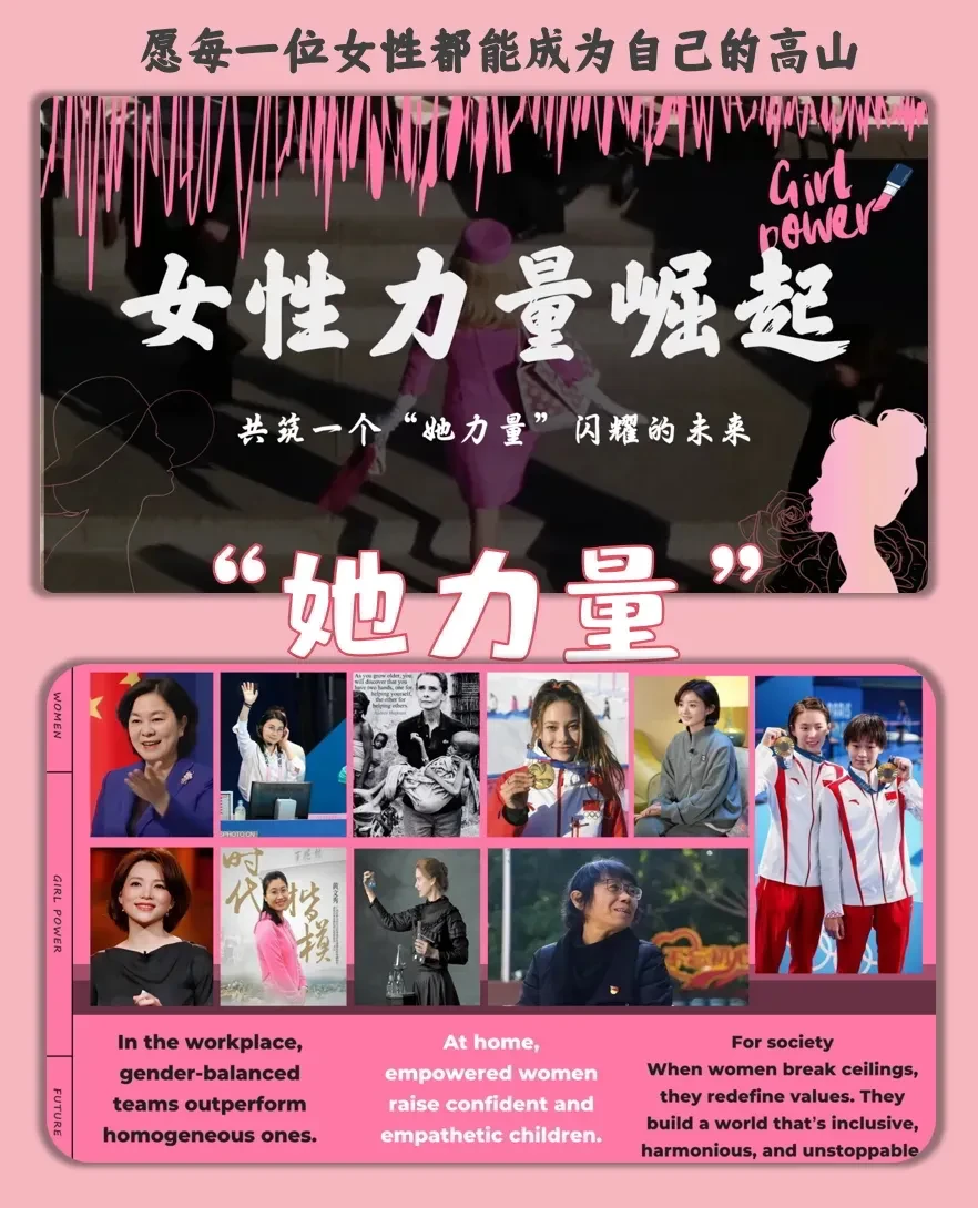中国女人绽放独特魅力，新时代女性力量，展现自信风采