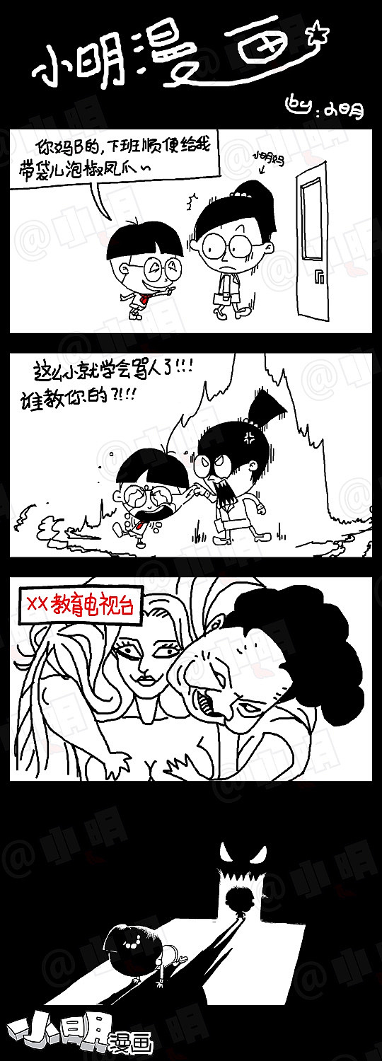 小明中文字幕故事 小明成长历程精彩瞬间 感人励志 温暖人心