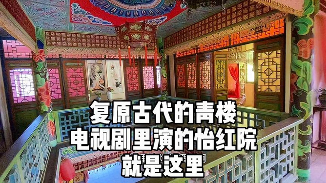 亚洲怡红院AV揭秘古代青楼文化,探寻隐秘历史,解读真实故事 亚洲怡红院AV揭秘古代青楼文化,探寻隐秘历史,解读真实故事