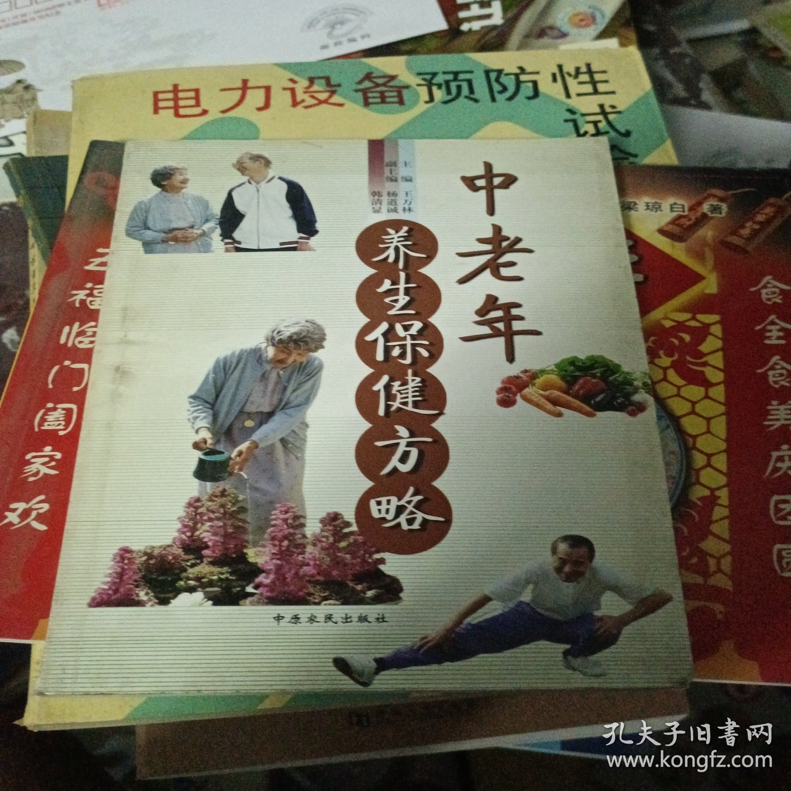 中国老太养生秘诀，健康长寿之道，晚年幸福生活指南