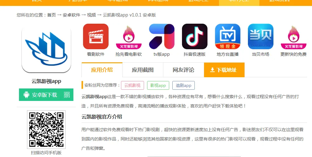 永久免费看黄软件下载安装畅享高清无广告体验，海量资源随心看，安全稳定不收费