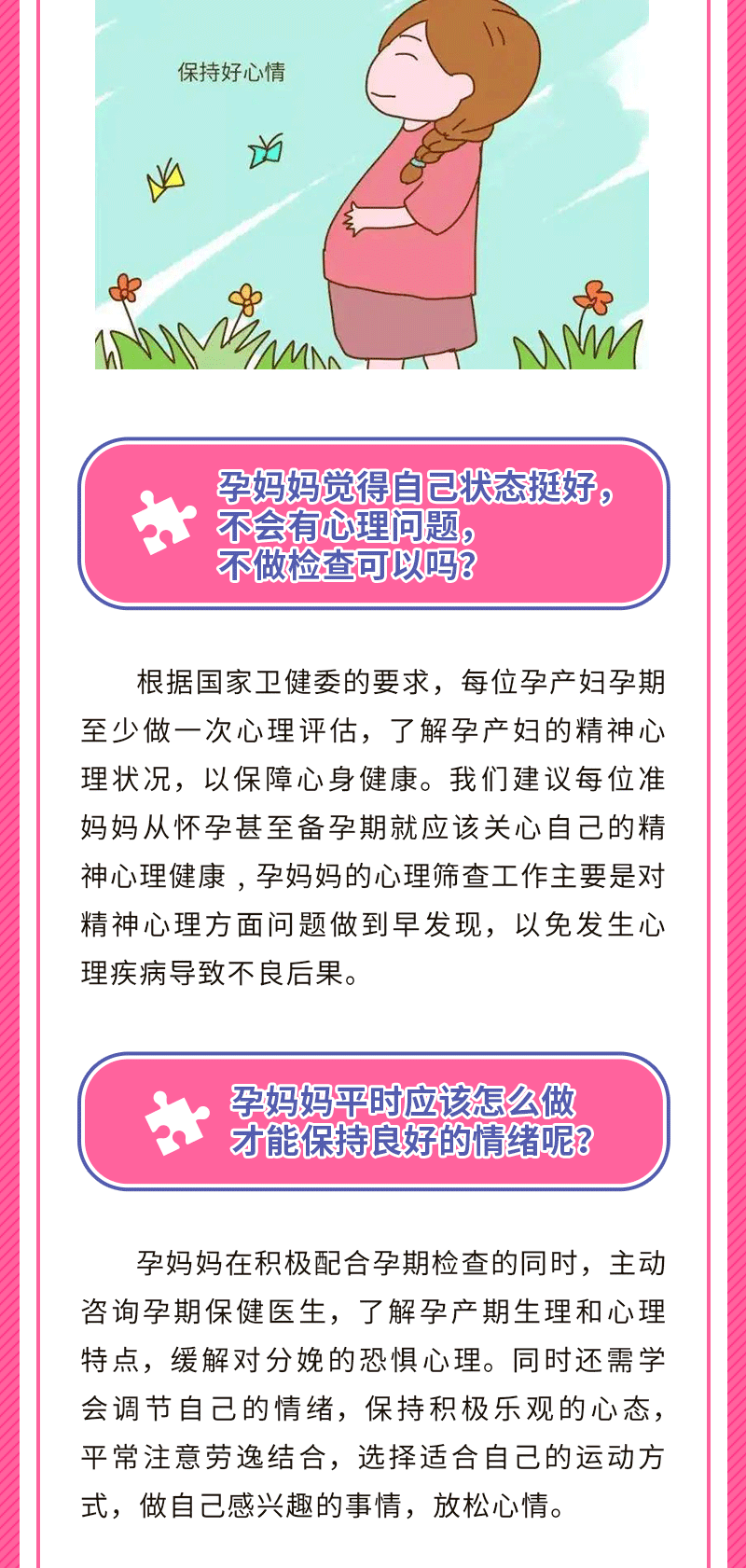 国产变态孕妇交在线引发热议，探讨网络乱象，关注孕妇心理健康与安全
