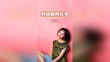 四川姑娘免费高清视频观看电视剧精彩剧情不容错过，四川姑娘免费高清视频，电视剧高清资源在线观看