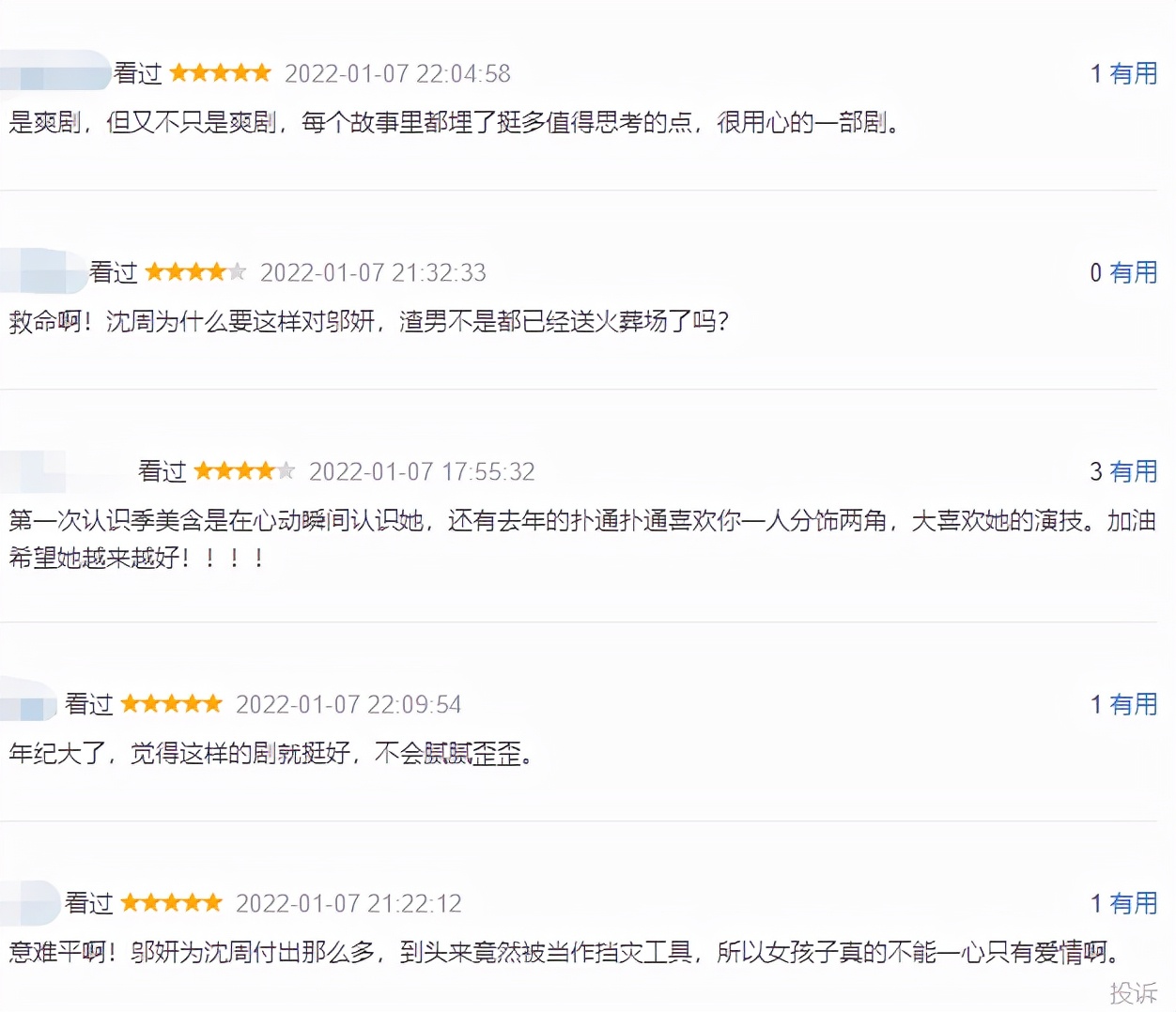 少妇人妻太紧了A毛片无码真实体验，网友热议剧情，独家揭秘拍摄幕后花絮