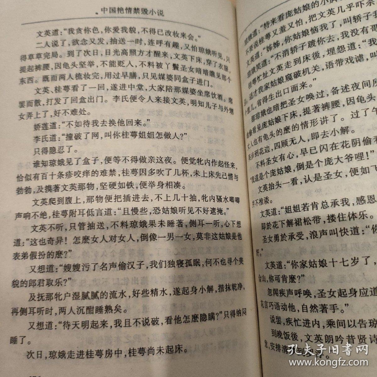 2.破处色情小说，禁忌之恋，深夜迷情，欲望深渊